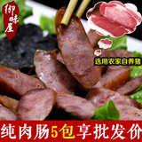 台湾香肠500g正宗台湾特产风味小吃纯肉原味烤肠厂家直销可批发