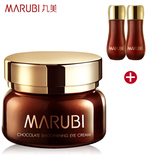 Marubi/丸美官方正品 巧克力丝滑眼乳霜 25g 补水去细纹紧致眼霜