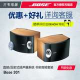 BOSE 301直接/反射式扬声器系统 书架音箱套装 包邮 博士301