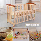 婴儿多功能实木床BB摇床环保无漆童床可变儿童围栏宝宝床护栏挡板
