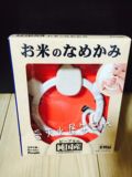 现货日本代购people纯大米制造婴儿固齿器磨牙玩具咬胶牙胶无添加