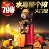 Joyoung/九阳 JYZ-V907大口径原汁机家用低速榨汁机多功能水果机