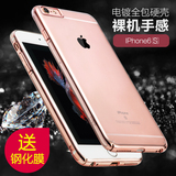 咕睿iphone6手机壳4.7薄款苹果6s透明硬壳全包六奢华6s防摔挂绳潮