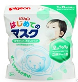 日本pigeon贝亲婴儿宝宝专用口罩纯棉透气外出必备 3个装/7个装