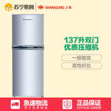 Shangling/上菱 BCD-137C 冰箱小型 双门家用 宿舍 出租房 电冰箱