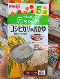 现货 日本代购 Meiji明治婴儿辅食 营养米粉米糊 高钙纯米粥 5月+
