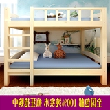 床上下床松木床特价包邮实木儿童床上下铺高低床子母床母子床双层