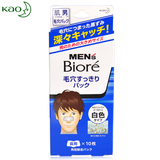 新品日本进口花王毛孔清洁去黑头鼻贴 男士10片粉刺鼻贴吸去角质