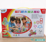 提拉磁力片积木早教拼装建构磁性散装棒益智玩具男孩儿童塑料百变