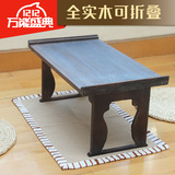 日式简约榻榻米折叠小茶几实木创意供桌地台飘窗小桌子方炕桌
