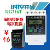 KG316T时控开关220V定时自动开关 广告灯箱定时器 时间控制器