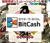 【自动发货】五钻信用日本BC(Bitcash)EX 礼品券 充值卡1000点券