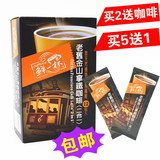 台湾鲜一杯老旧金山无糖拿铁咖啡二合一速溶咖啡 12入包邮