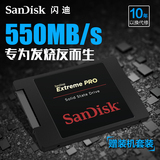 Sandisk/闪迪 SDSSDXPS-480G-Z25 SSD固态硬盘480g 笔记本台式