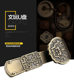 创意金属U盘32g 如意铜质个性复古中国风商务礼品U盘64G 定制logo