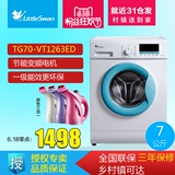 Littleswan/小天鹅 TG70-VT1263ED 7公斤变频全自动滚筒洗衣机