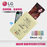 LG PD239 手机照片打印机 迷你口袋打印机 拍立得 情人节礼物