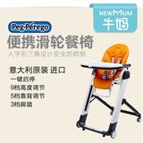 牛妈Peg Perego帕利高可调档便携带滑轮可折叠宝宝儿童吃饭餐椅