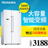 Homa/奥马 BCD-520WKCN双门对开门冰箱风冷无霜变频电脑温控冰箱