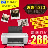 惠普 HP Deskjet 1510 彩色喷墨照片多功能一体打印机作业hp1020