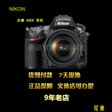 Nikon尼康 D800 D800E D810正品 行货 港版机身 单反尼康D800单机