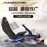 Playseat F1 赛车游戏座椅 G29方向盘游戏支架座椅 霹雳极速T500R