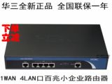 华三H3C SMB-ER2100V2 企业网吧宽带路由器 替代ER2100