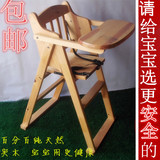 宝宝餐桌椅实木婴儿餐椅可折叠便携靠背吃饭椅 宜家多功能bb凳子