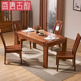 盛唐古韵 实木餐桌全海棠木餐台环保餐桌椅组合中式餐厅家具T801