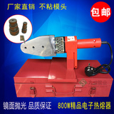热熔器包邮 PPR20-63水管热熔机 电子温控热熔器 焊接器 特价促销