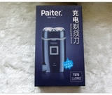 paiter/百特T272充电式旋转式浮动双头剃须刀刮胡刀正品特价