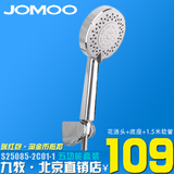 jomoo九牧手持喷头正品全铜冷热龙头 淋浴花洒套装3577-050/25085