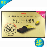 日本进口零食品Meij明治 86%CACAO 特浓纯黑巧克力 68g特价优惠