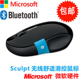 包邮 微软Sculpt舒适滑控鼠标 微软蓝牙鼠标 支持surface盒装正品