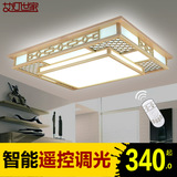 中式吸顶灯 客厅灯具简约LED长方形卧室书房餐厅原木色实木艺灯饰