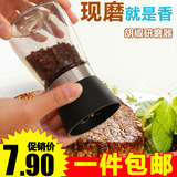 手动黑胡椒调料研磨器 玻璃厨房用品调味瓶 调味罐 研磨花椒粉器