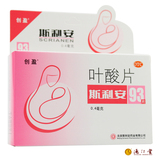 创盈斯利安叶酸93片 孕妇孕前孕期孕中专用备孕叶酸片创盈