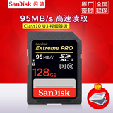 SanDisk闪迪至尊超极速 SD卡 128G 95M UHS-I 相机存储卡4K内存卡