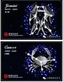 上海地铁纪念卡：星座系列（4）-双子座、巨蟹座 地铁单程票