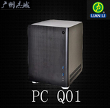 新品 联力 PC Q01 迷你ITX机箱 支持双槽显卡&一体化铝侧板 现货