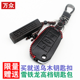 东风雪铁龙C3-XR钥匙包C4世嘉全新爱丽舍钥匙套改装专用真皮扣