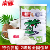 【2罐包邮】海南特产食品 正品南国醇香椰子粉450g 速溶营养早餐