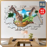 3D立体迪斯尼长颈鹿空间自粘墙贴幼儿园儿童卧室正品专卖贴纸