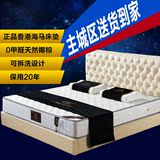 正品香港海马床垫 棕垫1.8米 椰棕床垫 席梦思床垫硬 特价可拆洗