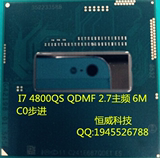 I7 4800MQ QS QDMF QEJS 2.7主频 测试版 超4700MQ  笔记本CPU
