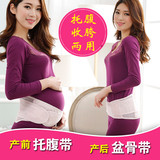 Babybright产前托腹带孕妇专用透气纯棉保胎带 保暖腹袋孕妇用品