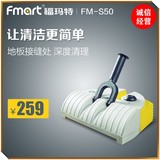 福玛特fmartS50  智能家用无线手推式吸尘器 手推扫地机电动扫把
