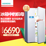 SIEMENS/西门子 BCD-610W(KA92NV02TI)对开门风冷变频 大容量冰箱