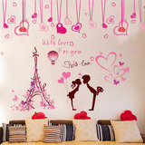 巴黎铁塔墙贴可移除客厅沙发背景墙贴纸卧室温馨墙画婚房装饰创意