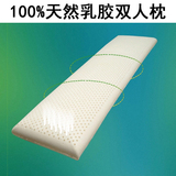 泰国纯天然乳胶枕双人枕头长枕头枕芯情侣枕1.3米1.5米送枕套包邮